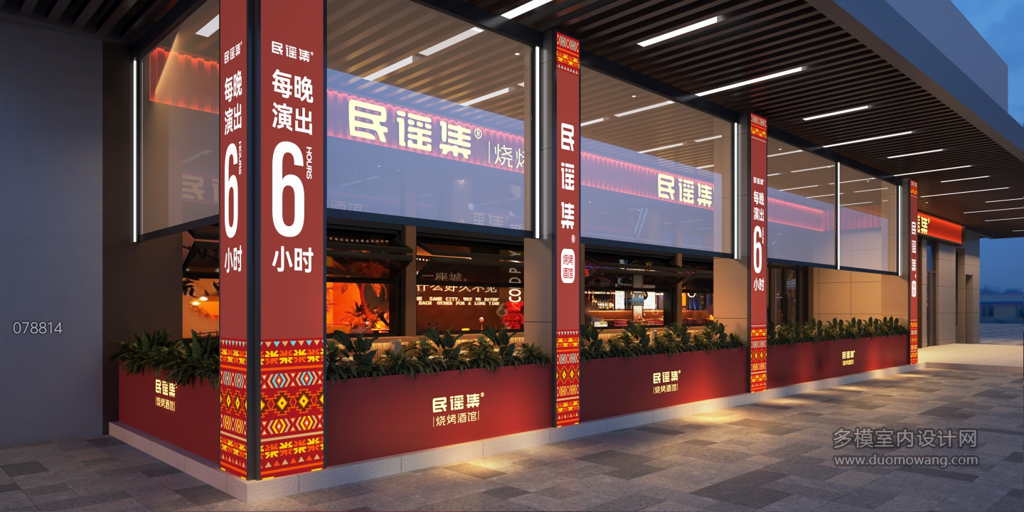 民谣集孝义店透视2