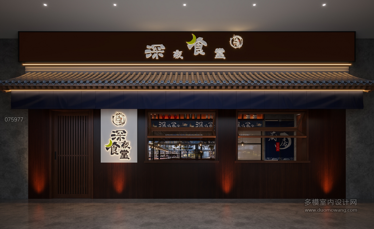工业风 深夜食堂 门头 1