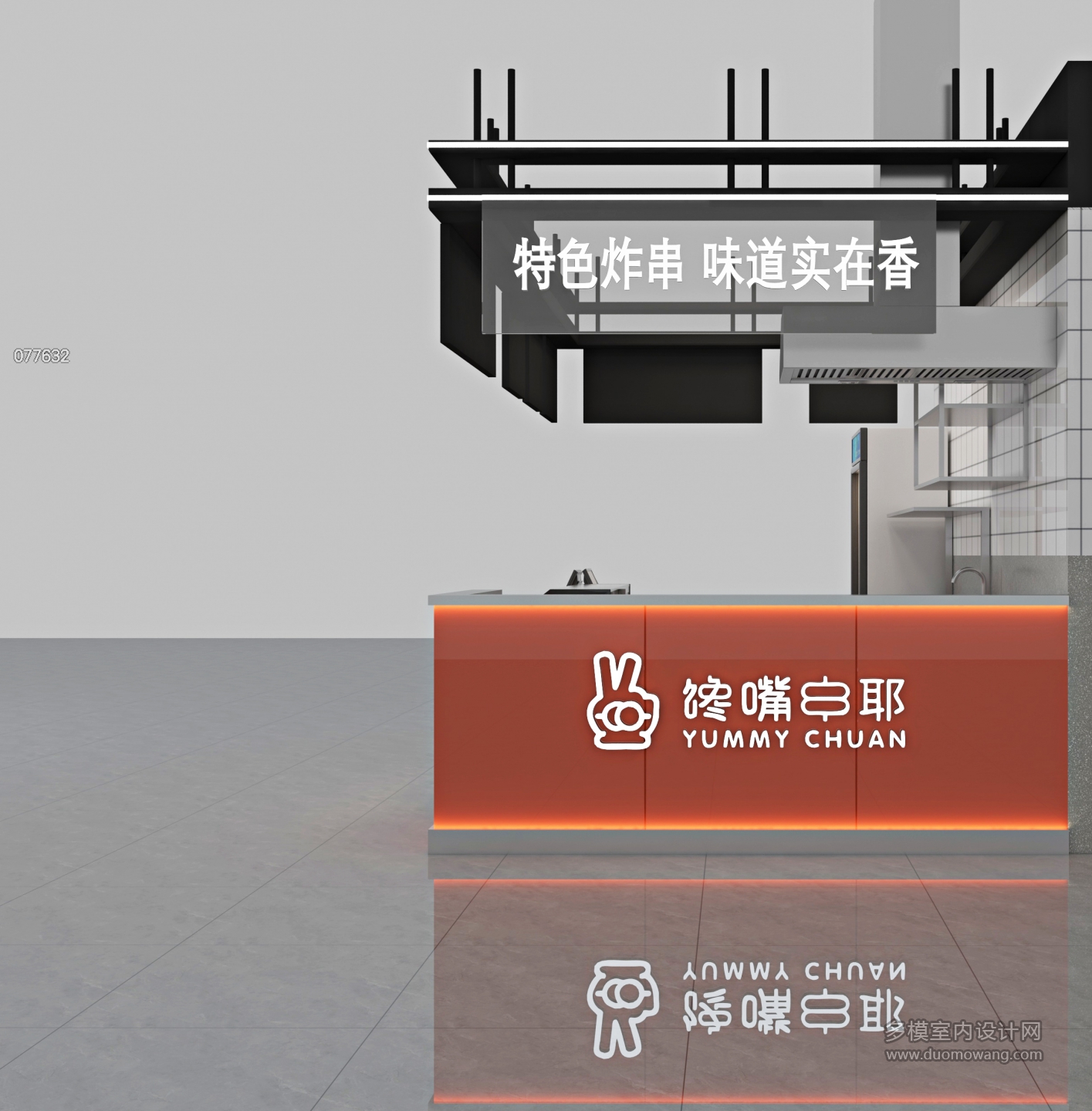 现代 炸串串03