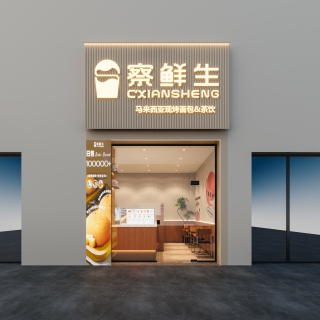 奶茶店门头