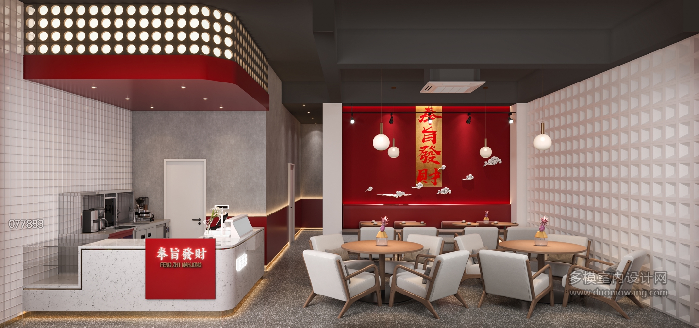 现代奶茶店前台