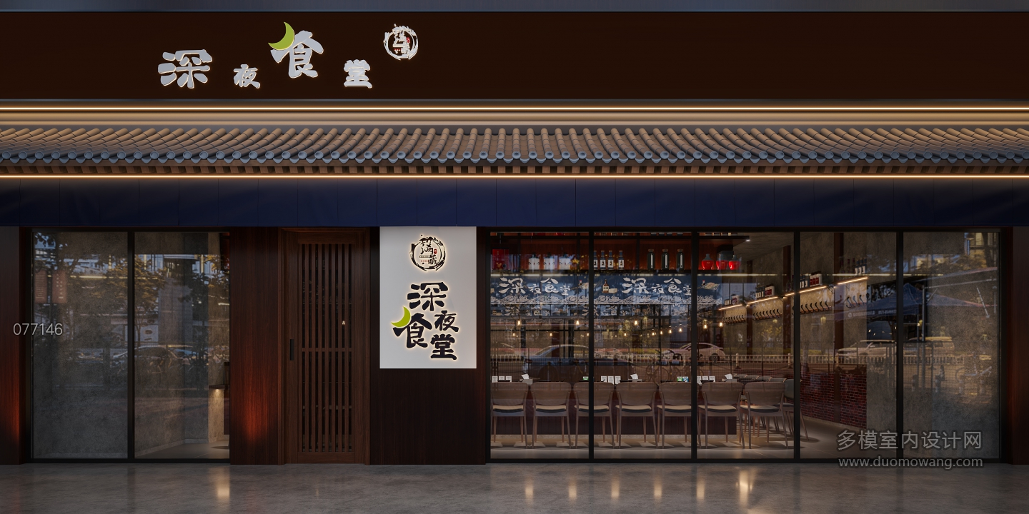 工业风 深夜食堂 门头