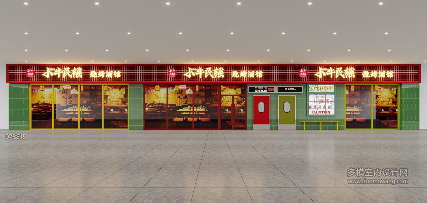 门头 (1)