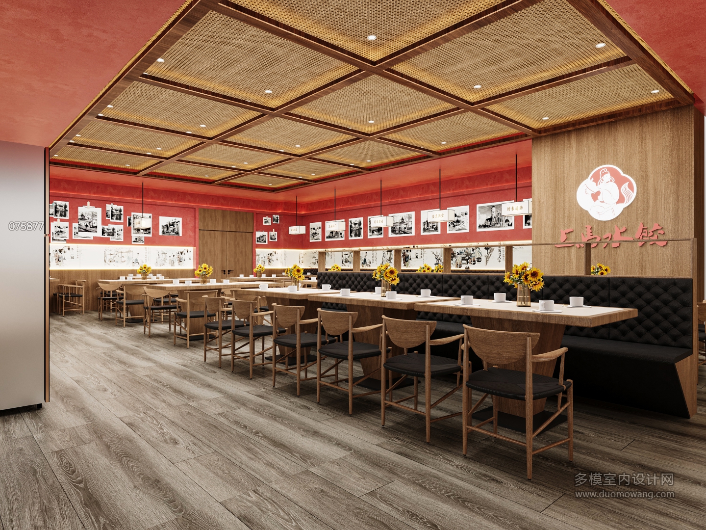 现代饺子店