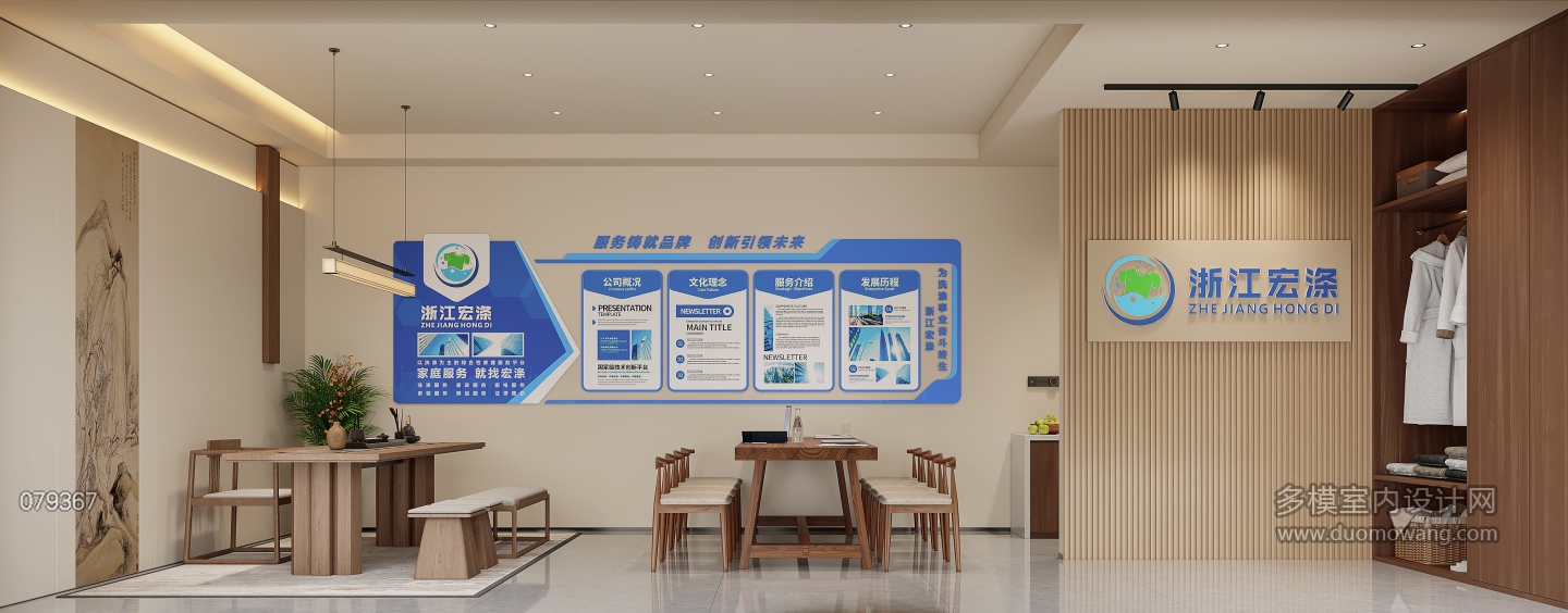 现代商店广角