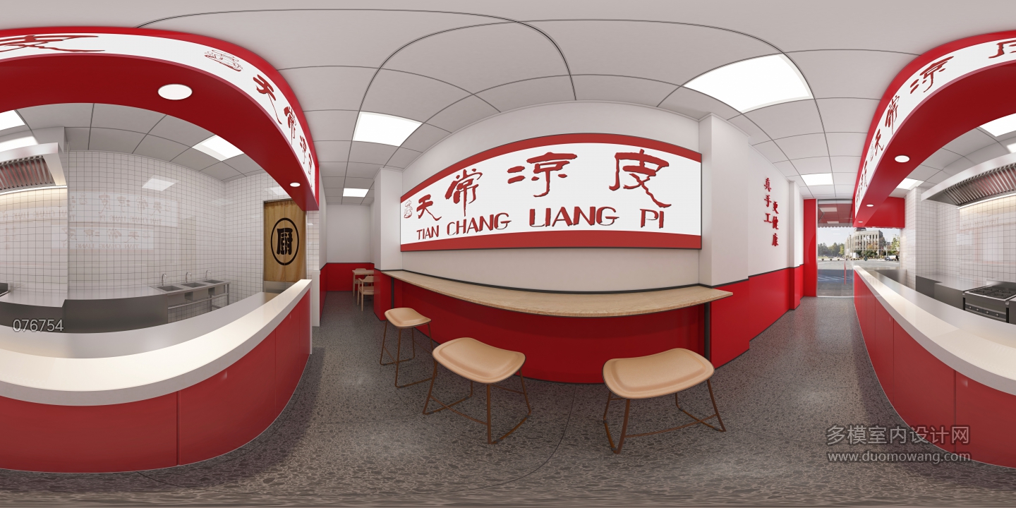 现代凉皮店 全景