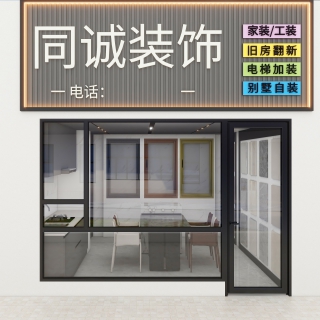 现代门头
