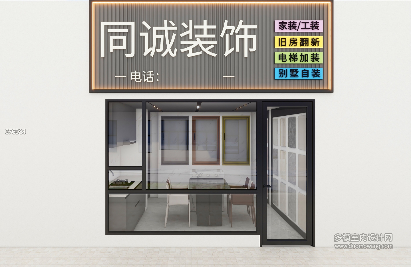 现代门头