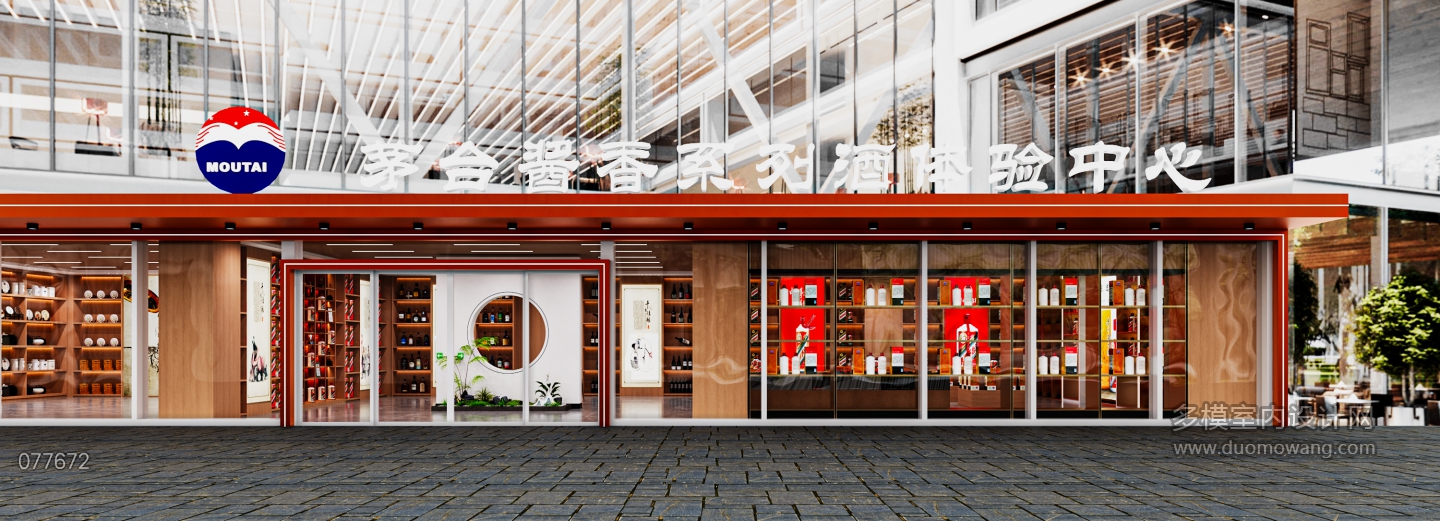现代烟酒店门头2