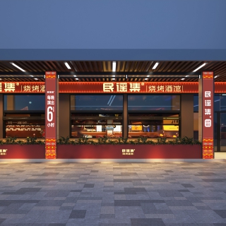 民谣集孝义店透视3