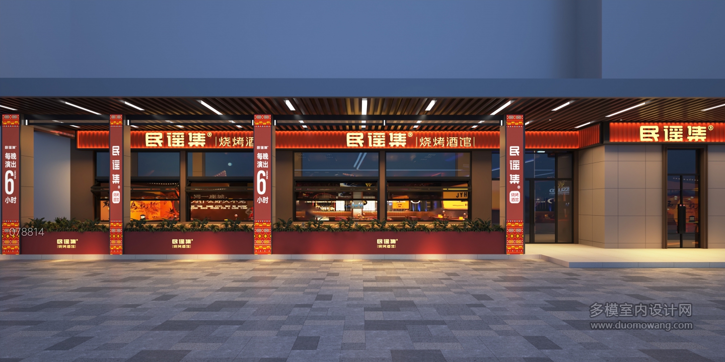 民谣集孝义店透视3