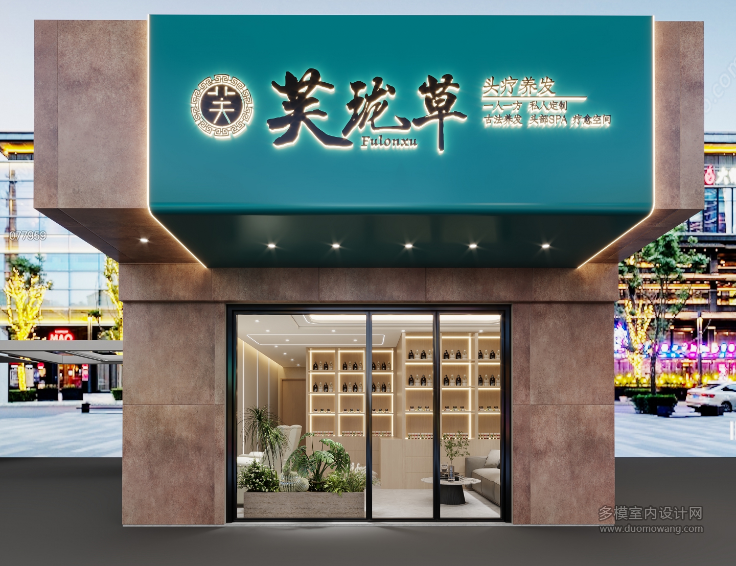现代理发店门头