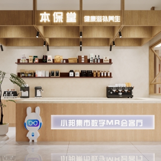 中式前台