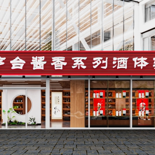 现代烟酒店门头