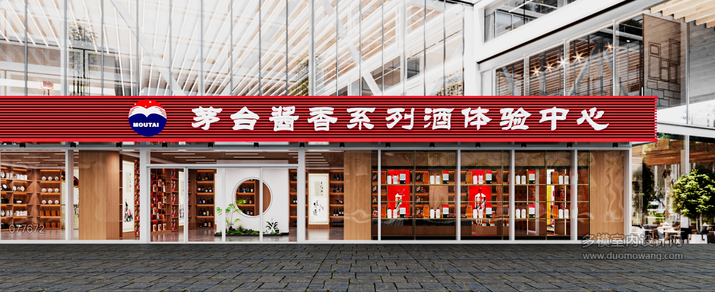 现代烟酒店门头