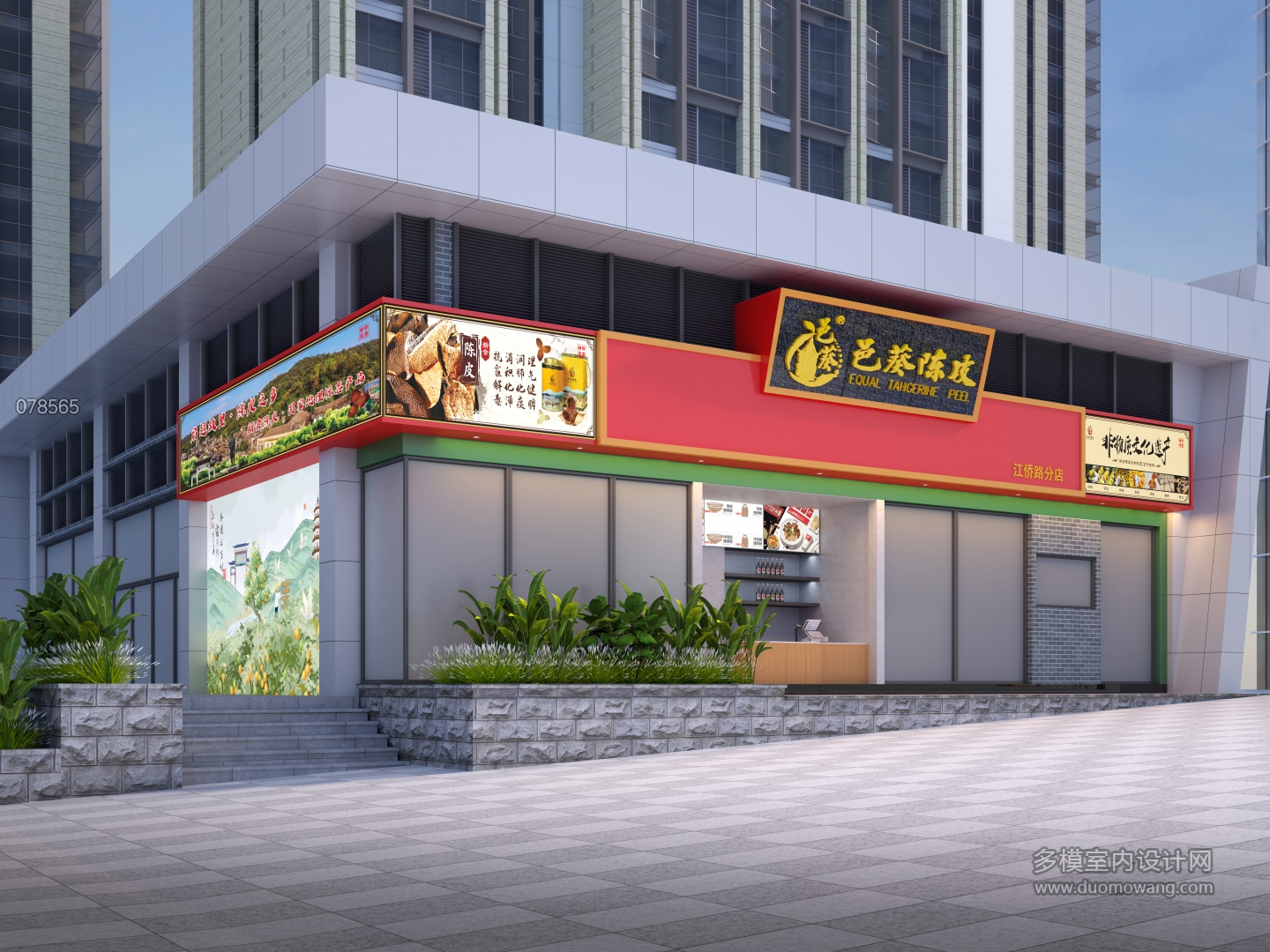 门头透视