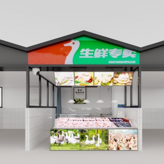 现代肉铺