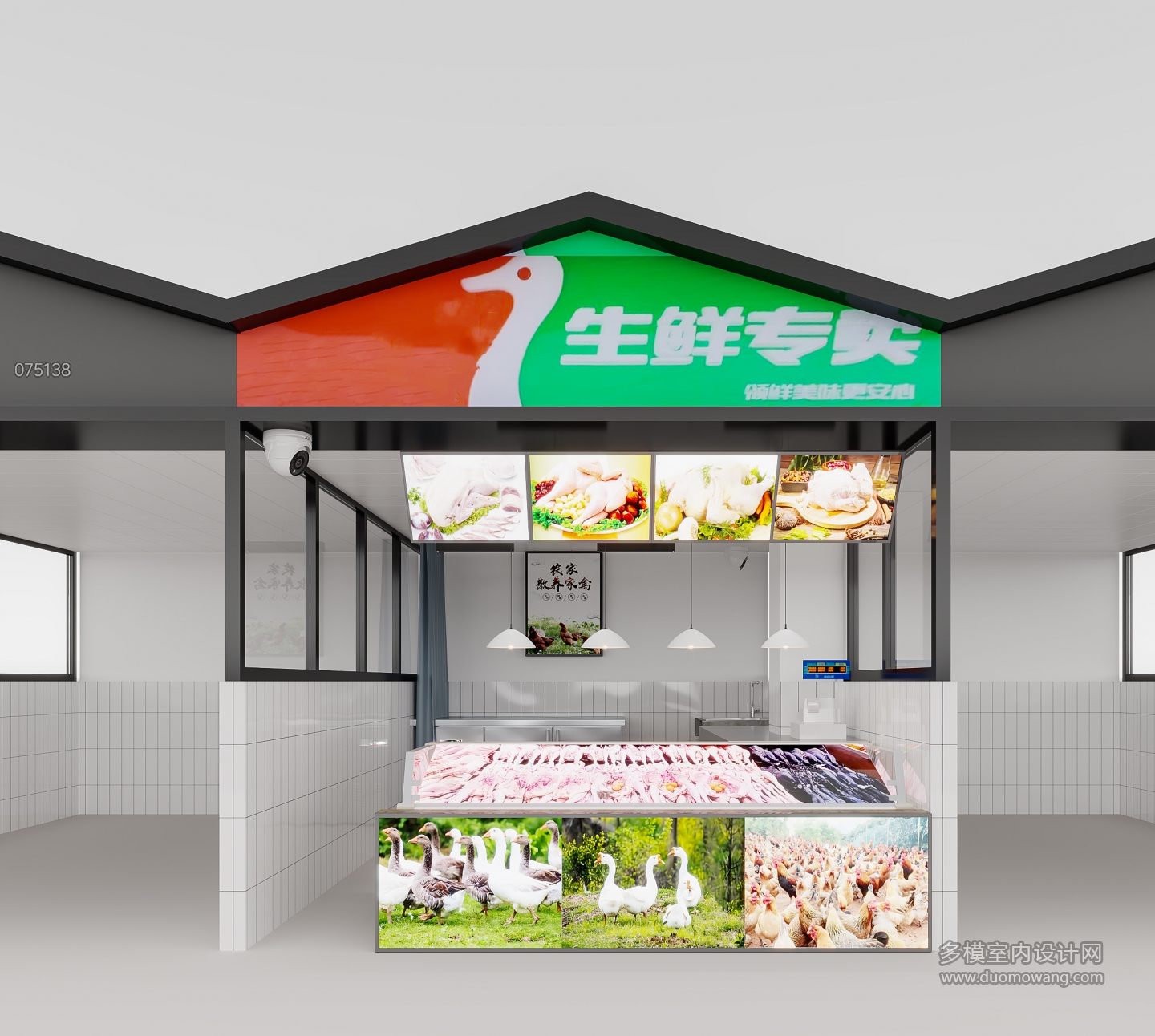现代肉铺