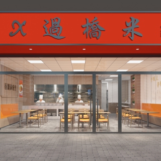 现代麻辣烫店门头