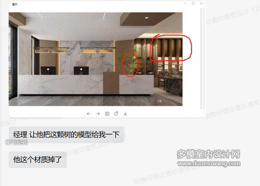 企业微信截图_17464269015933