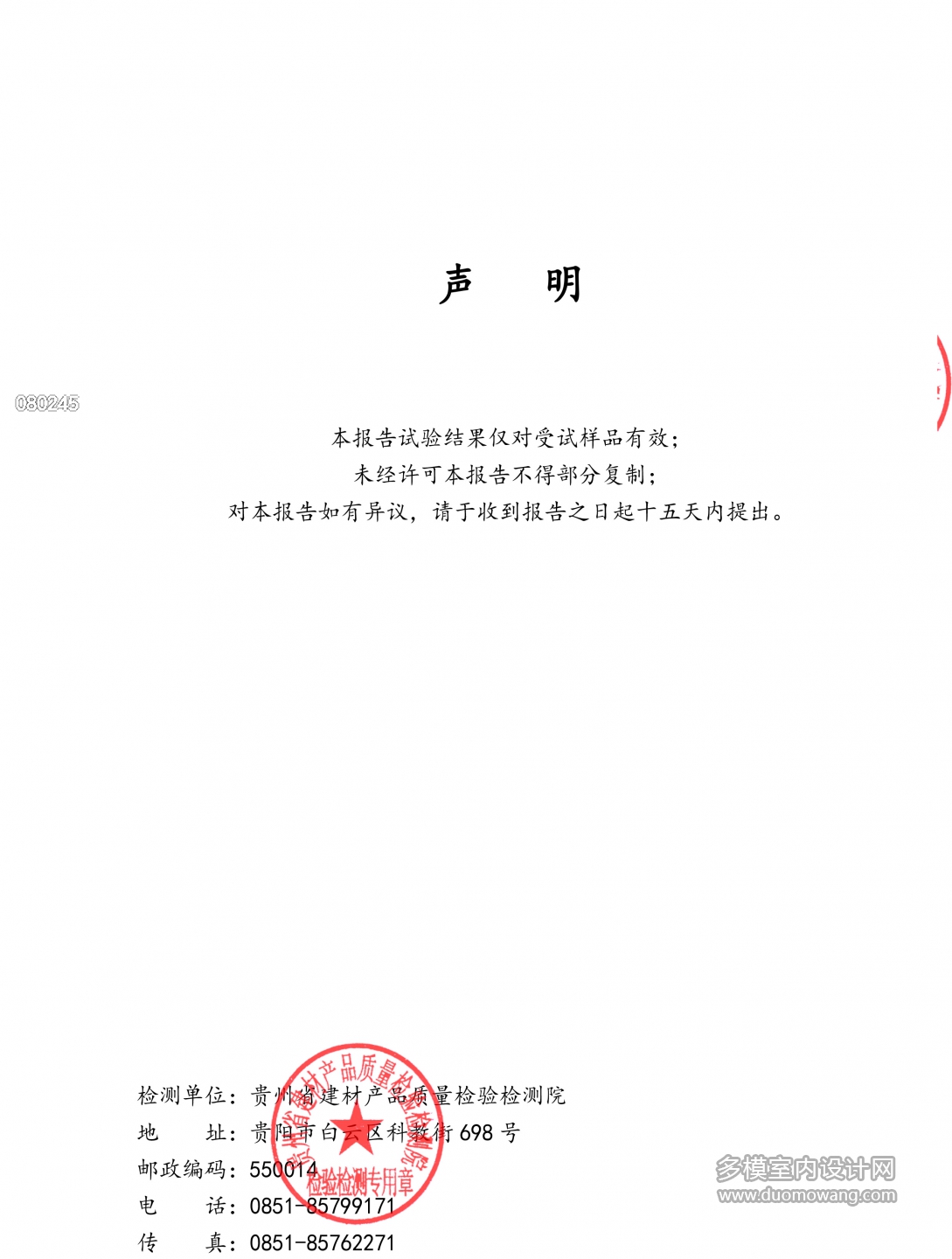 p字
