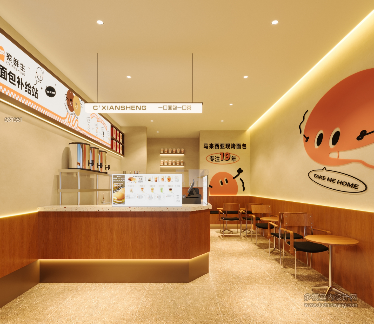 奶茶店室内