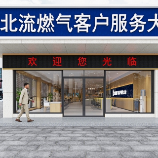 燃气公司门头
