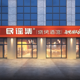 民谣集扬州中集透视3