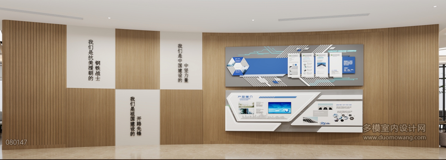 现代公司形象墙