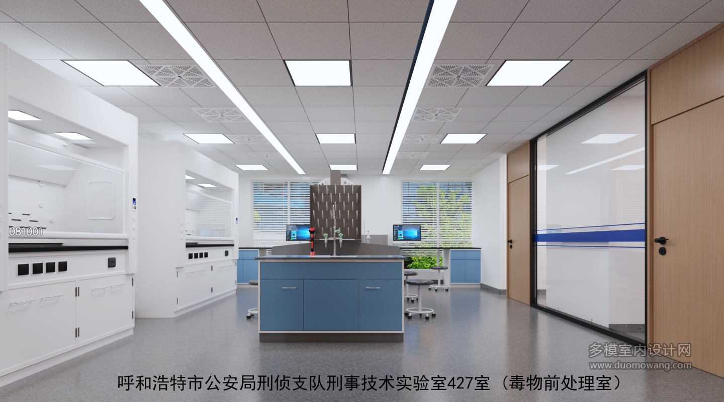 毒物前处理室 拷贝