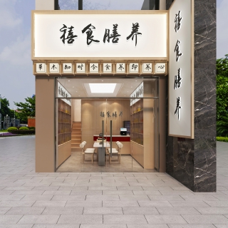 现代食疗店门头 (1)
