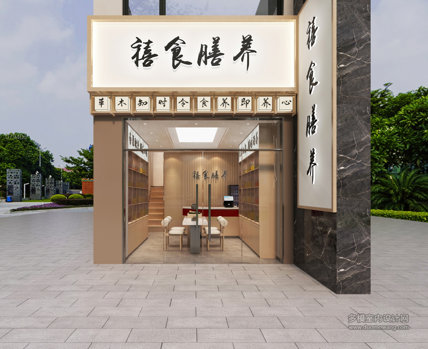 现代食疗店门头 (1)