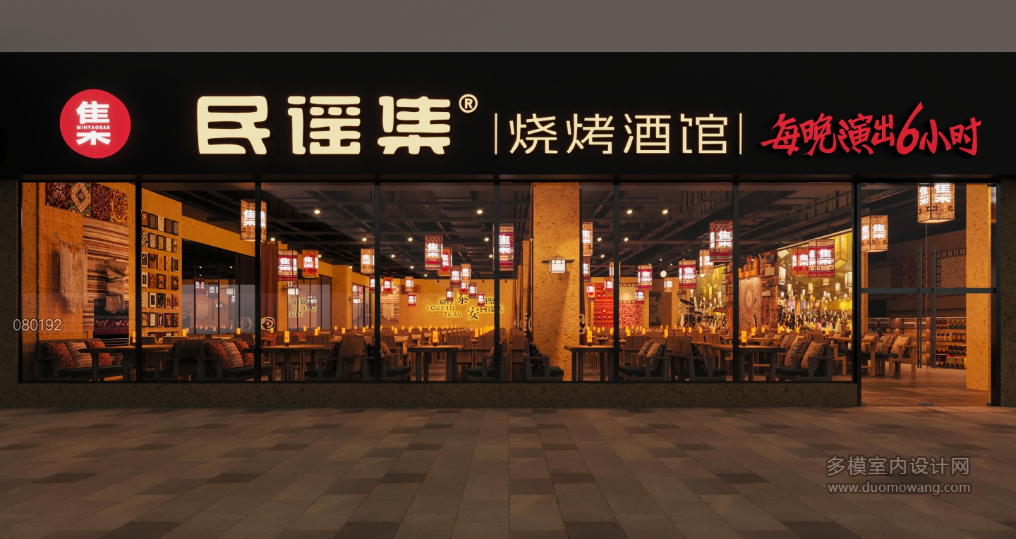 室外泰安店-单张1