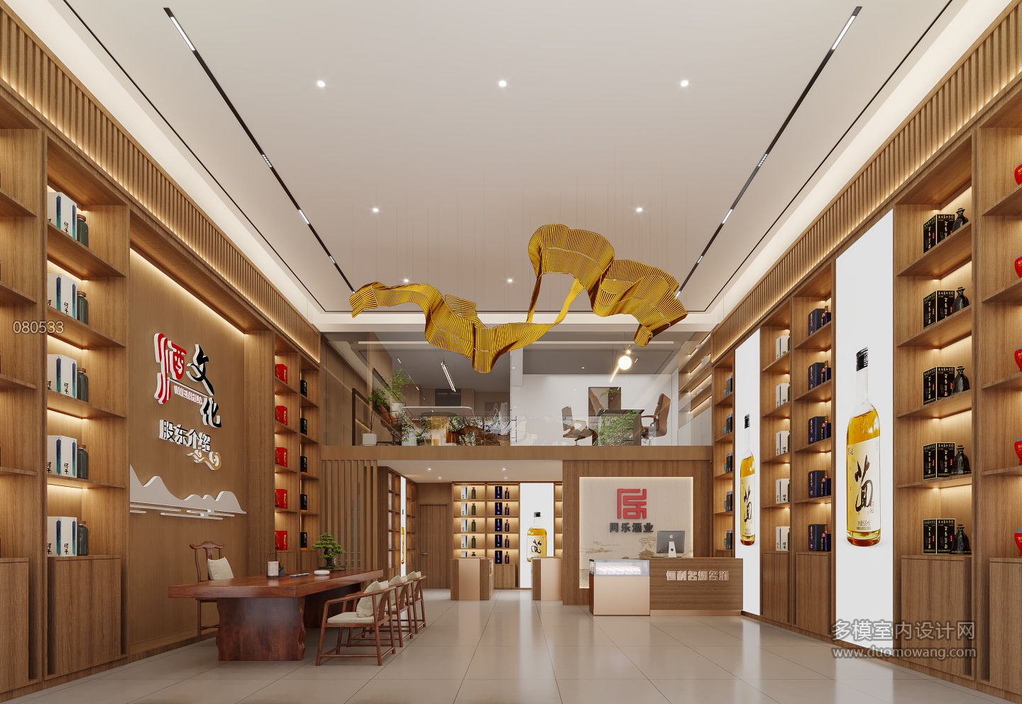 现代烟酒店