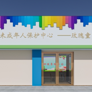 现代心理咨询室门头
