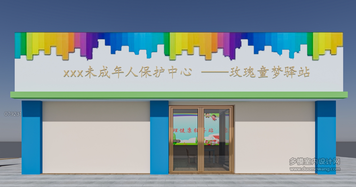 现代心理咨询室门头
