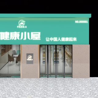 健康小屋门头