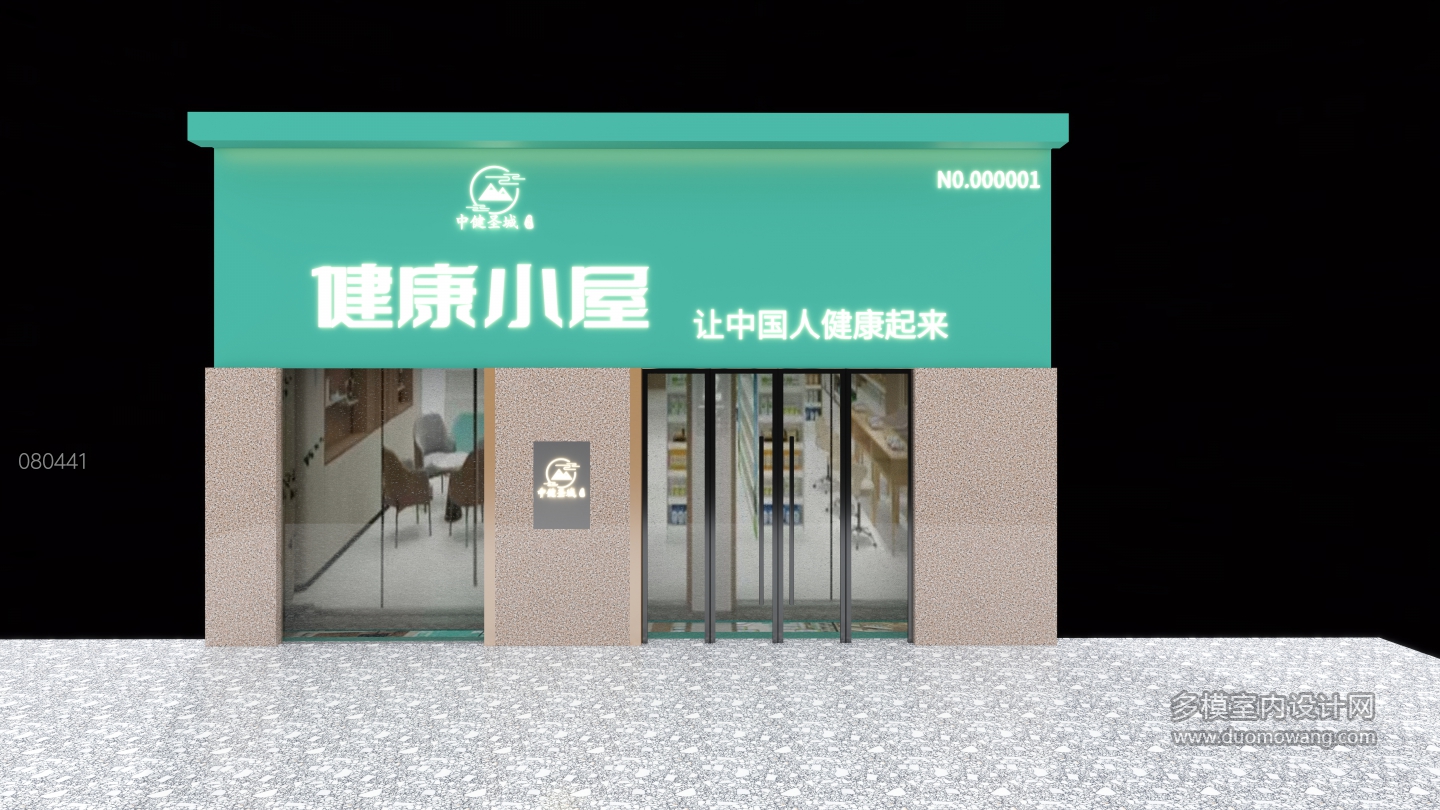 健康小屋门头