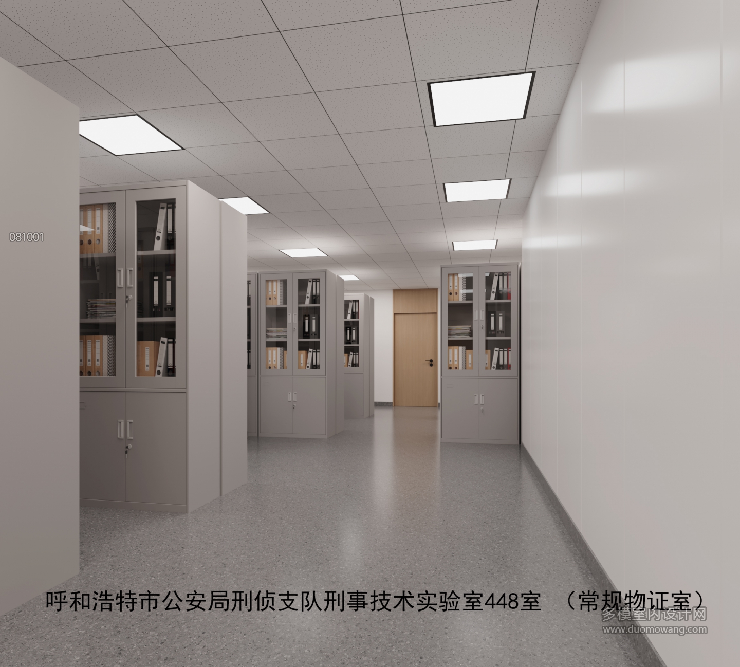 448常规物证区 拷贝
