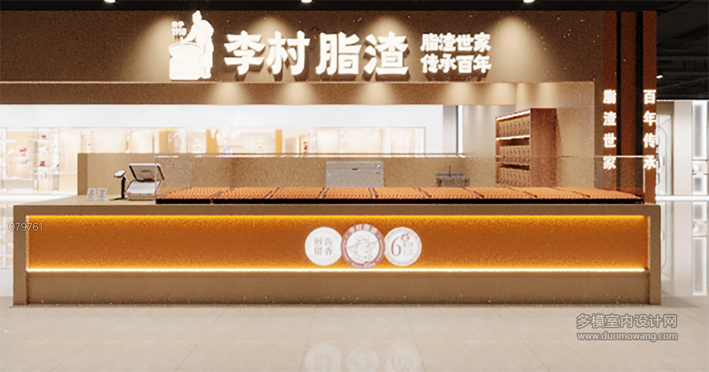 店铺