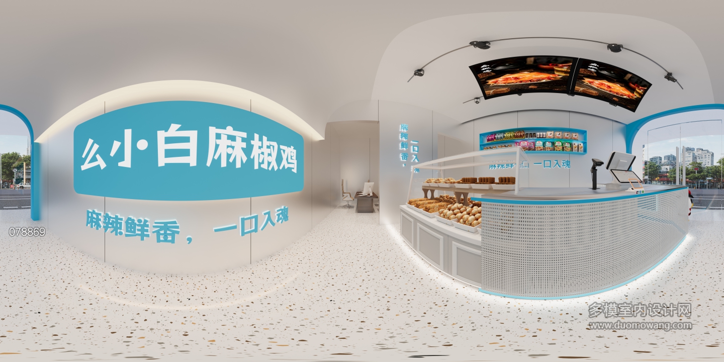 现代小吃店