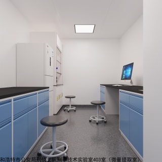微量提取室 拷贝