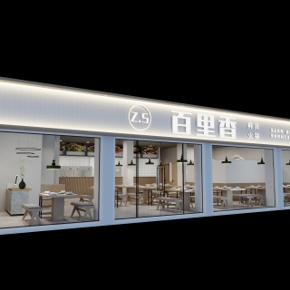 075531  火锅店+门头-未命名 0-20250702-033402