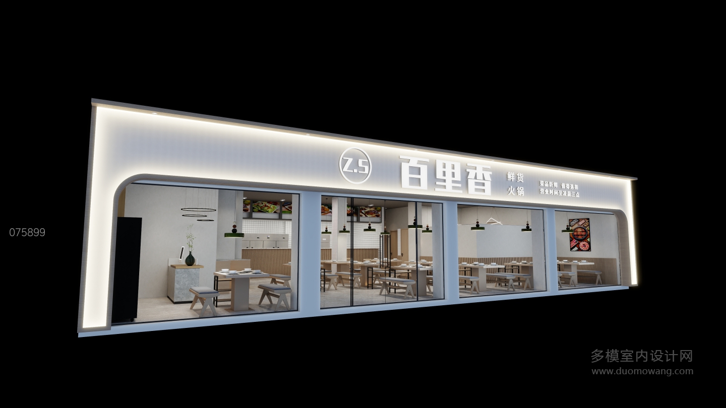 075531  火锅店+门头-未命名 0-20250702-033402