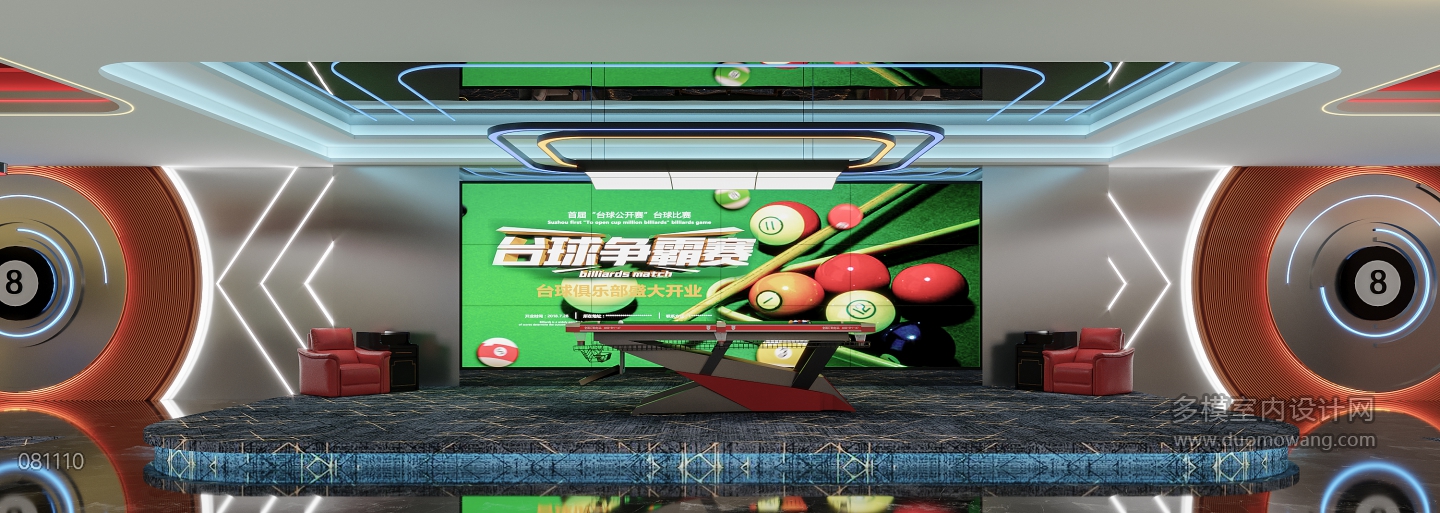 现代比赛区