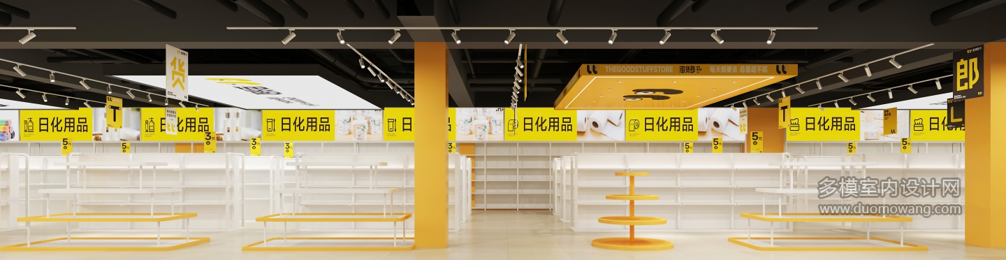 现代超市