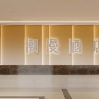 现代酒店大厅 (2)