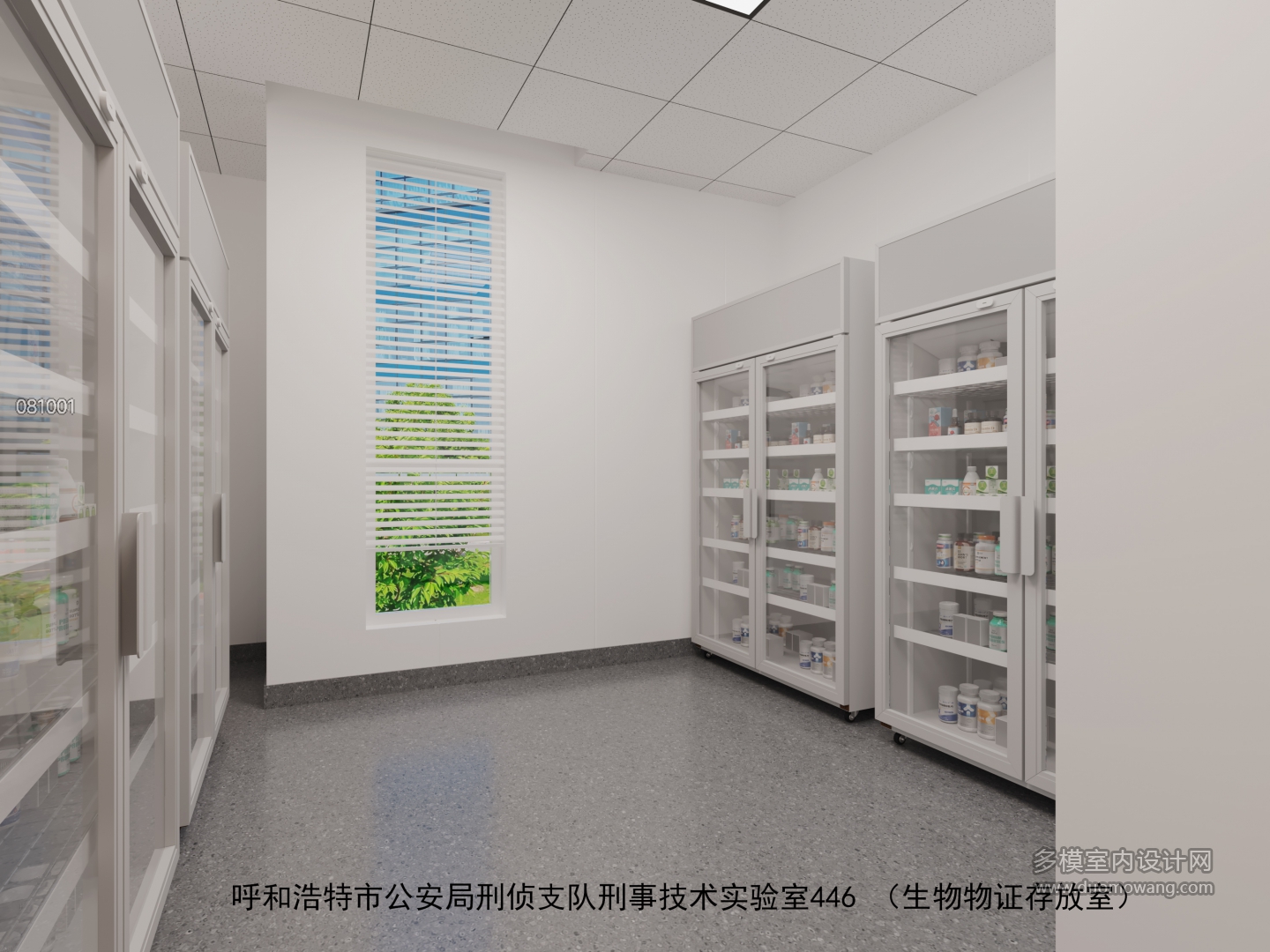446生物物证存放区 拷贝