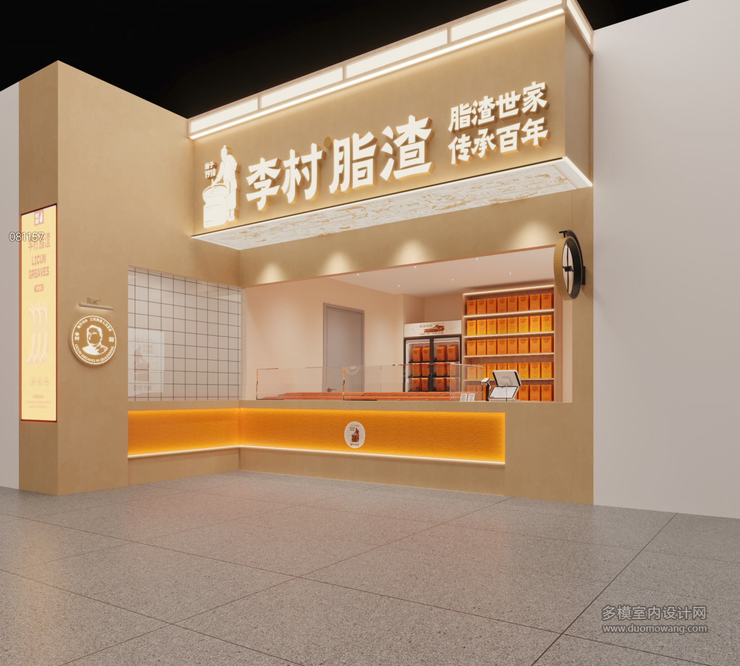 店铺2 拷贝