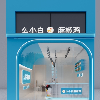 现代小吃店